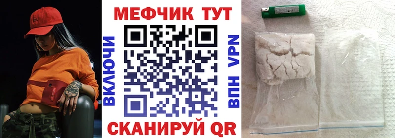 Мефедрон мяу мяу  дарнет шоп  Красноперекопск 