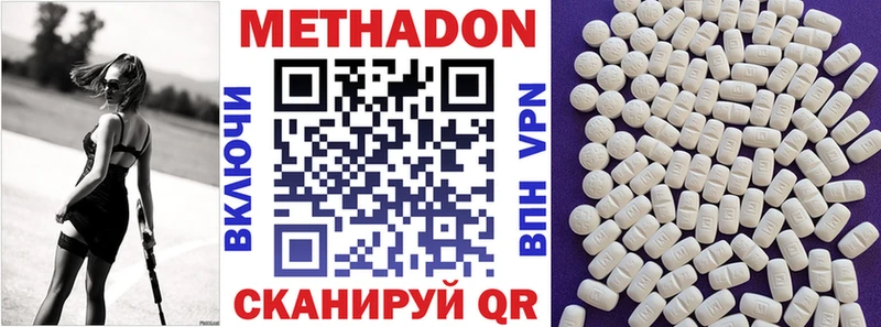 МЕТАДОН кристалл  Красноперекопск 